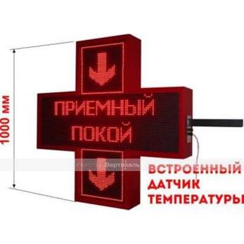 Светодиодный аптечный крест, маяк для улицы или помещения (двухсторонний)
