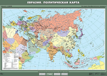 Учебн. карта "Евразия. Политическая карта" 100х140