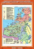 Карта Национально-освободительное движение в Нидерландах в середине XVI - первой четверти XVII в. 70