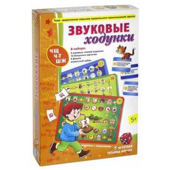 Игра Звуковые ходунки Ж,Ш,Ч,Щ