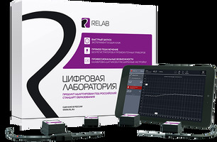 Цифровая лаборатория Releon Air по ОБЖ-Комплект стандартный                                         