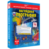 2.11. ГЕО Электронные средства обучения для кабинета Географии (838-Приказ)