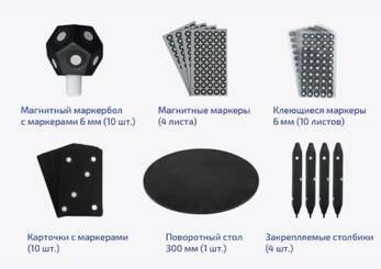 3D сканер Shining 3D EinScan Rigil + Accessories Pro Kit