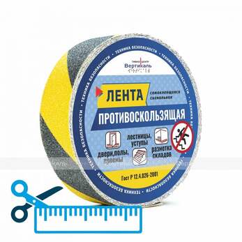 Лента противоскользящая, для контрастной маркировки пола и безопасного движения по лестницам, черно-