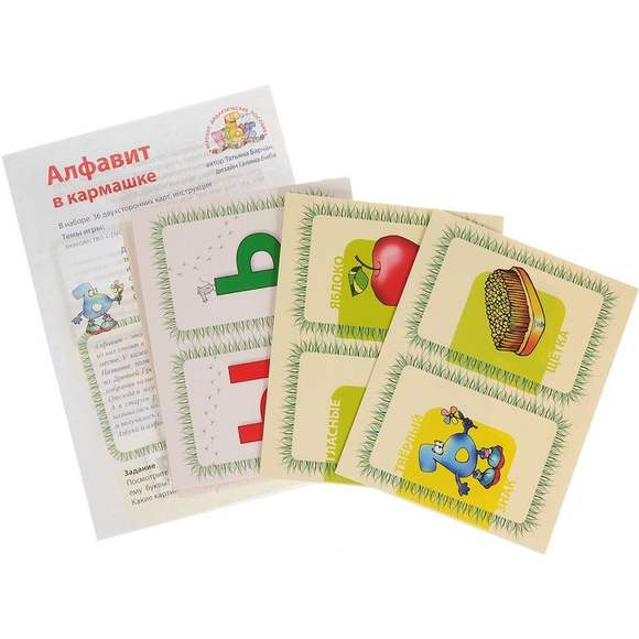 Игра Азбука в кармашке (В наборе 36 двухсторонних карточек с буквами и картинками), от 6 лет