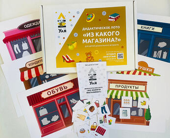 Дидактическая игра "Из какого магазина"