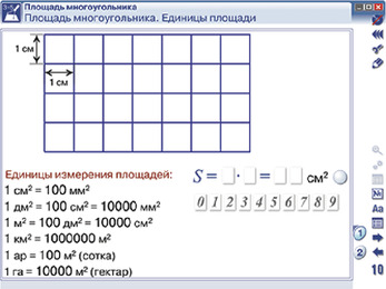 Наглядная математика. Многоугольники