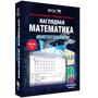 Наглядная математика. Многоугольники