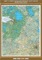 Учебн. карта "Север и Северо-Запад Европейской части России. Физическая карта" 100х140