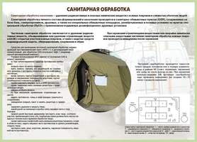 Радиационная и химическая защита  (9 плакатов размером 41х30 см)