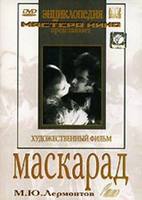 DVD Маскарад  (экранизация пьесы М.Лермонтова)