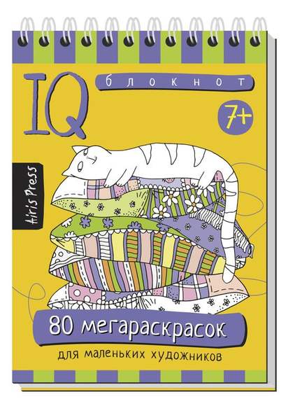 Посылка. Большой комплект IQ-игр  для развития творческого мышления (2-5 лет). С пирамидкой.