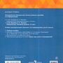 Информатика. 6 класс. Учебное пособие (Поляков К.Ю, Еремин Е.А.)