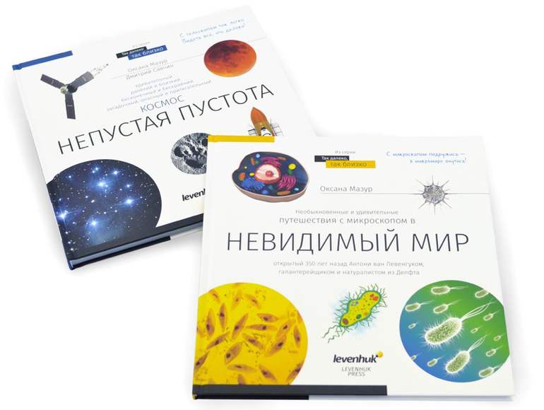 (RU) Книга знаний в 2 томах. Космос. Микромир.