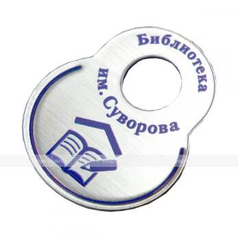 Гардеробные номерки тактильные формы восьмерки двусторонние на основе ABS пластика с защитным покрыт