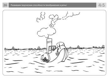 Комплект карточек с заданиями для групповых занятий с детьми от 4 до 5 лет. Развиваем творческие спо