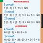 Математика 4 класс, 8 таблиц