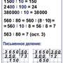Математика 4 класс  (1-4 кл), Комплект таблиц, 8 таблиц, размером 50х70 см