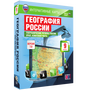 Интерактивные карты по географии. География России. 8–9 классы. Географические регионы России. Урал.