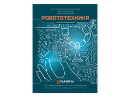 Методические рекомендации + мультимедийное пособие
