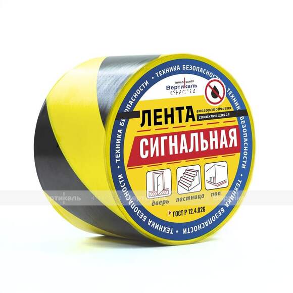 Лента сигнальная для разметки пола, самоклеящаяся, черно-желтого цвета, шириной 75мм, (рулон 30 м)