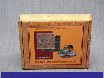 Коллекция "Гранит и его составные части"