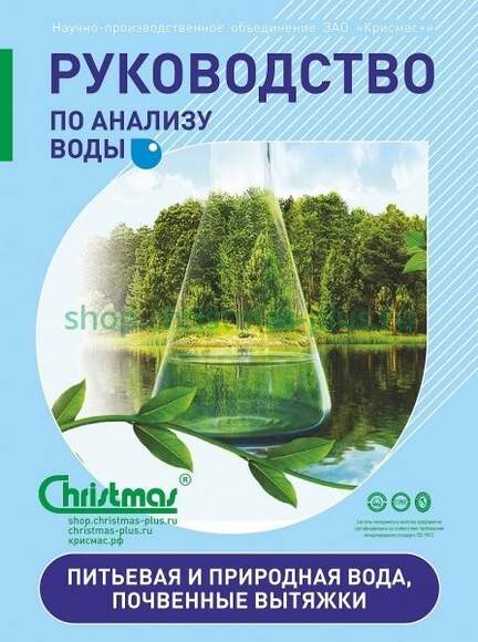 Тест-комплект «Мутность/прозрачность»