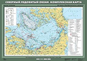 Учебн. карта "Северный Ледовитый океан. Комплексная карта" 70х100