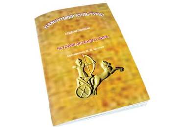 Пособие Для Слабовидящих - Памятники Культуры (Альбом 1-7)