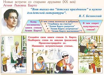 Комплект электронных плакатов «Чтение и начальное литературное образование», 63 модуля