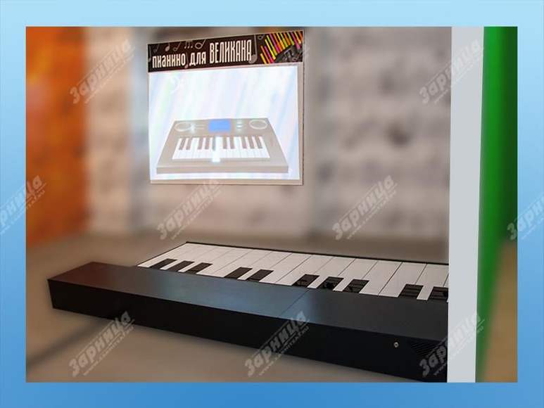 Интерактивный аттракцион "Веселые клавиши"