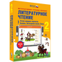 Литературное чтение. 2 класс. Поэтические страницы. Миниатюры. Рассказы для детей