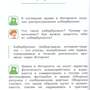 Информационная безопасность, или Как вести себя в Сети. 2-4 классы (Сиденко А.Г.)