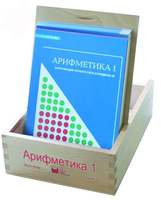Карточки многоразовые на печатной основе "Арифметика 1". (Серия "От 1 до 20") с методическими рекоме