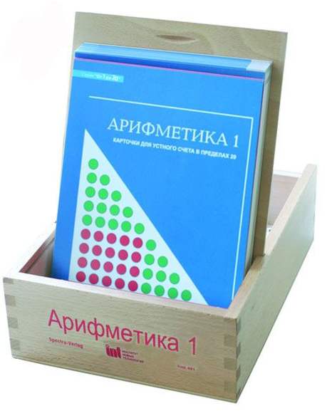 Карточки многоразовые на печатной основе "Арифметика 1". (Серия "От 1 до 20") с методическими рекоме