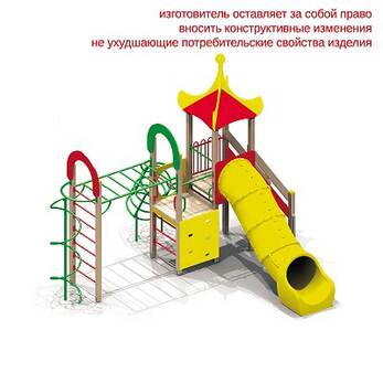005415 - Детский игровой комплекс Н г.=1,5 (пласт.)