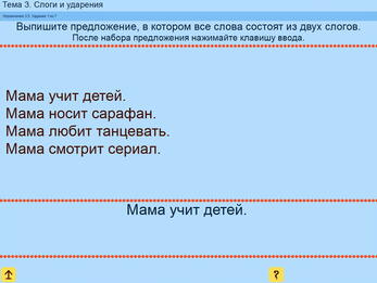 Я пишу без ошибок. Первый класс. Лицензия на 1 р. м.