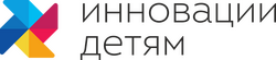 инновации детям