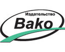 издательство bako