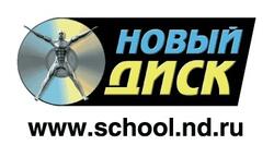 новый диск