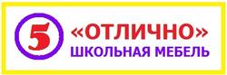 Отлично школьная мебель