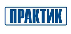 практик