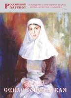 Брошюра Даша Севастопольская (первая в мире военная сестра милосердия, выдающаяся героиня обороны Се