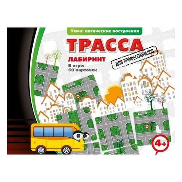 Игра Трасса для профессионалов (В комплекте: 60 карточек-фрагментов дорожного лабиринта), от 4-х лет