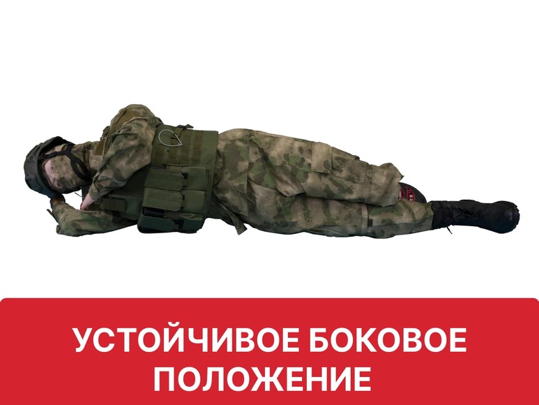 Тренажер-манекен взрослого для отработки навыков первой помощи при боевых действиях "Слава-7"