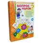Игра Вопрос ребром (В комплекте: 48 карточек с картинками, 2 волчка, 12 призовых фишек, 6 цветных кв