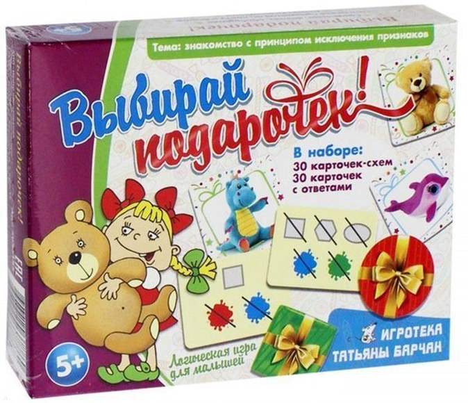 Игра Выбирай подарочек!  (В наборе: 30 карточек-схем,30 карточек с ответами), От 5 лет