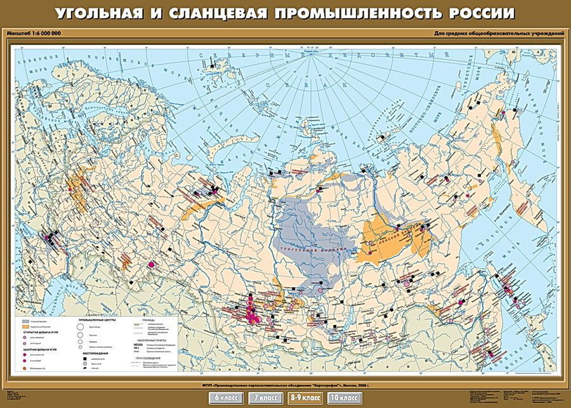 Учебн. карта "Угольная и сланцевая промышленность" 100х140