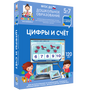 Готовимся к школе. Цифры и счет