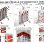 Комплект плакатов «Опалубочные, арматурные и бетонные работы». 12 плакатов, размер 60x90см., цветные